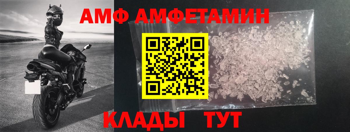 Амфетамин 97% Луга