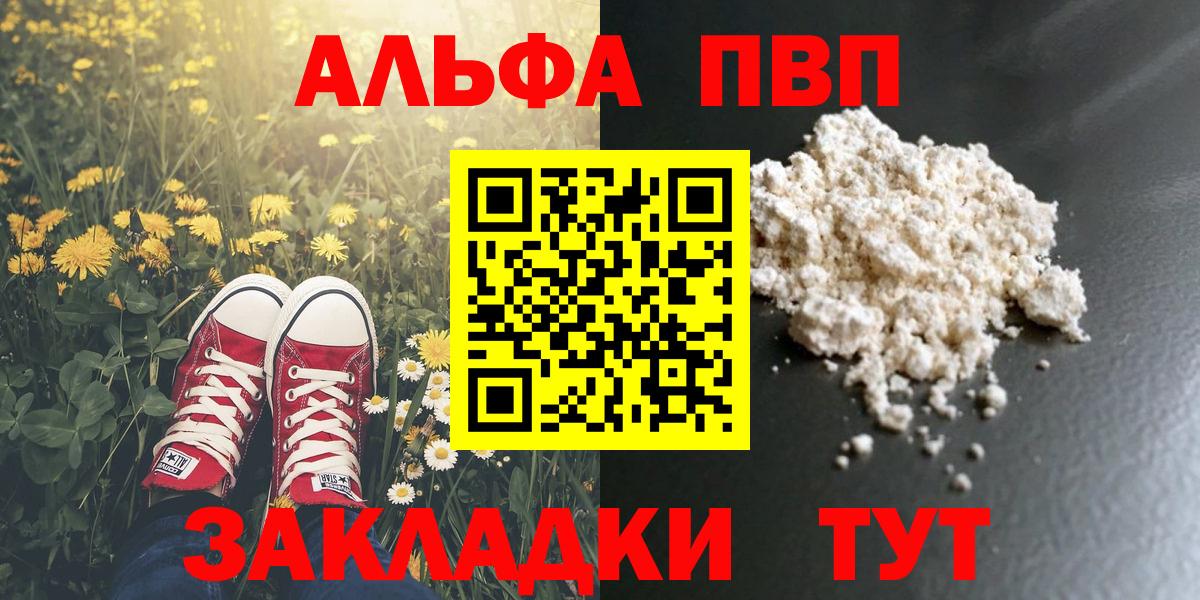 Луга  А ПВП Соль  Alpha PVP  A-PVP Соль  А ПВП VHQ  Вход с VPN 