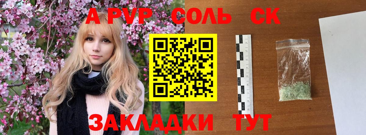 Alpha-PVP СК Луга