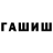 ГАШ гашик lazy TV