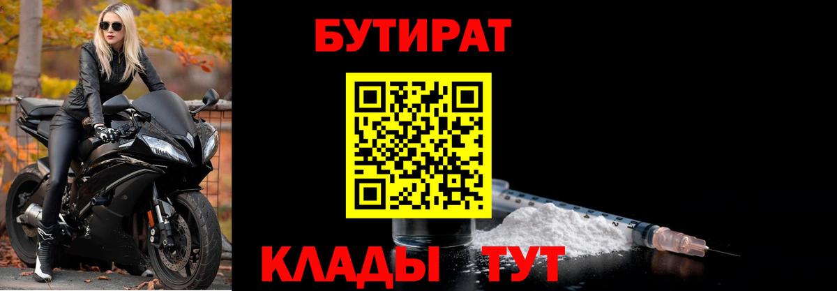 Луга  БУТИРАТ Butirat  Вход с VPN 