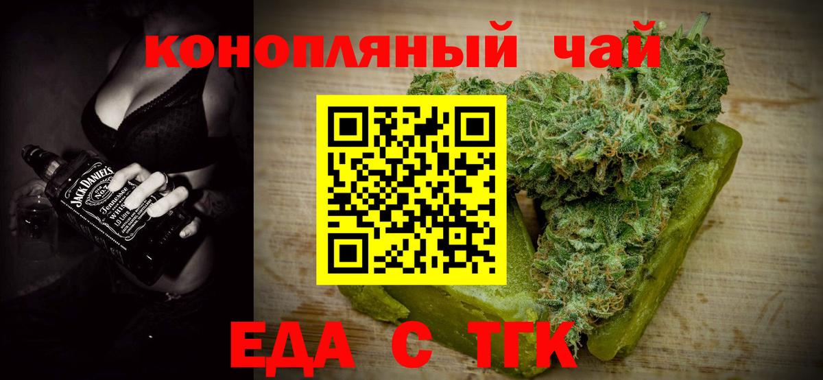 Cannafood конопля  Вход с VPN  Луга 