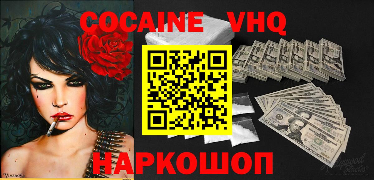 КОКАИН Колумбийский  Вход с VPN  Луга  где купить наркоту  COCAIN Эквадор  Cocaine 