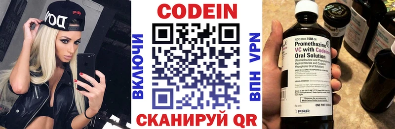 Codein Purple Drank  Луга 
