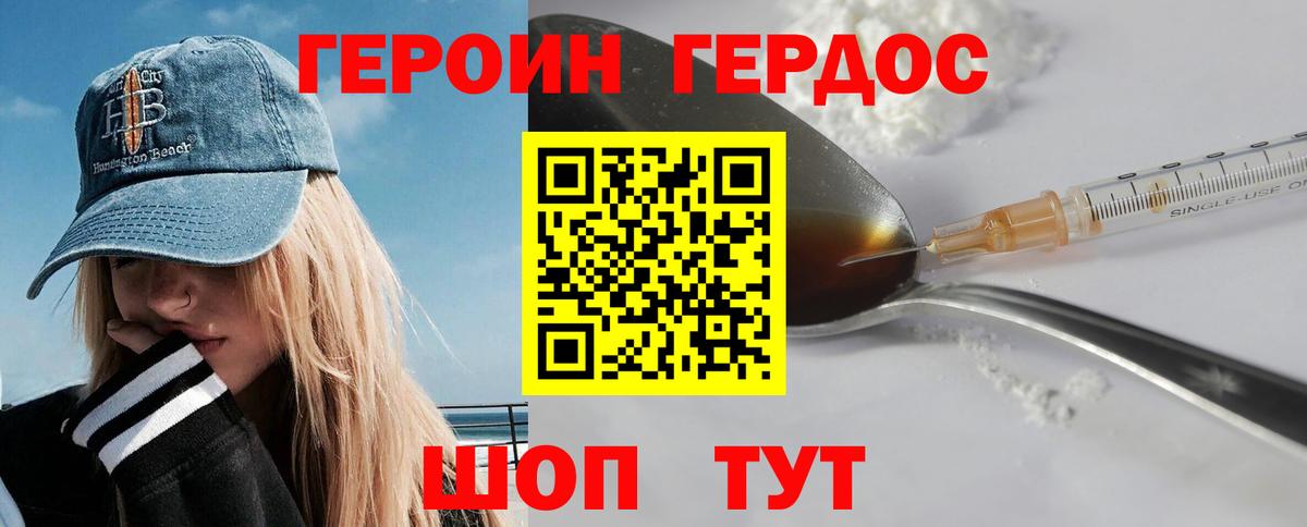 Героин Афган Луга