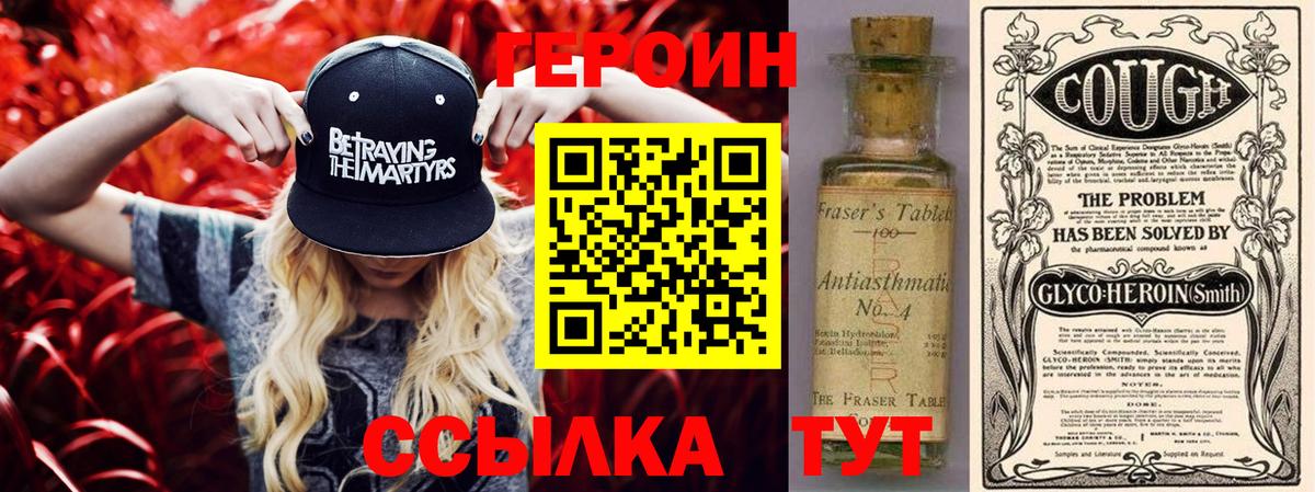 Луга  Героин белый  Вход с VPN 