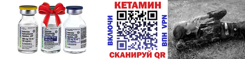 Кетамин VHQ  где можно купить   Луга 