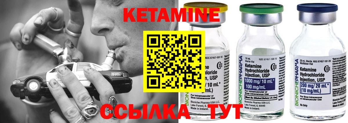 Луга  КЕТАМИН ketamine  Вход с VPN  Кетамин ketamine 