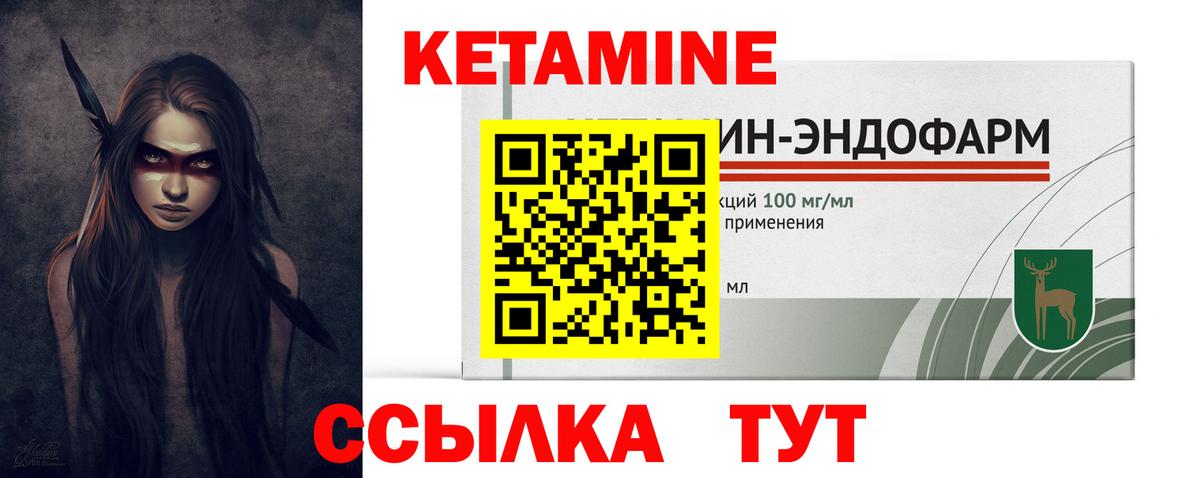 Кетамин ketamine Луга