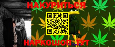 каннабис Комсомольск-на-Амуре