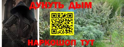каннабис Комсомольск-на-Амуре