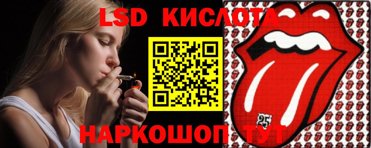 ЛСД экстази кислота  Вход с VPN  ЛСД экстази кислота  Луга 