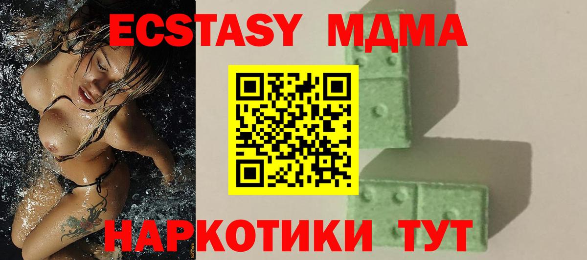 МДМА кристаллы  Вход с VPN  Луга  MDMA Molly 