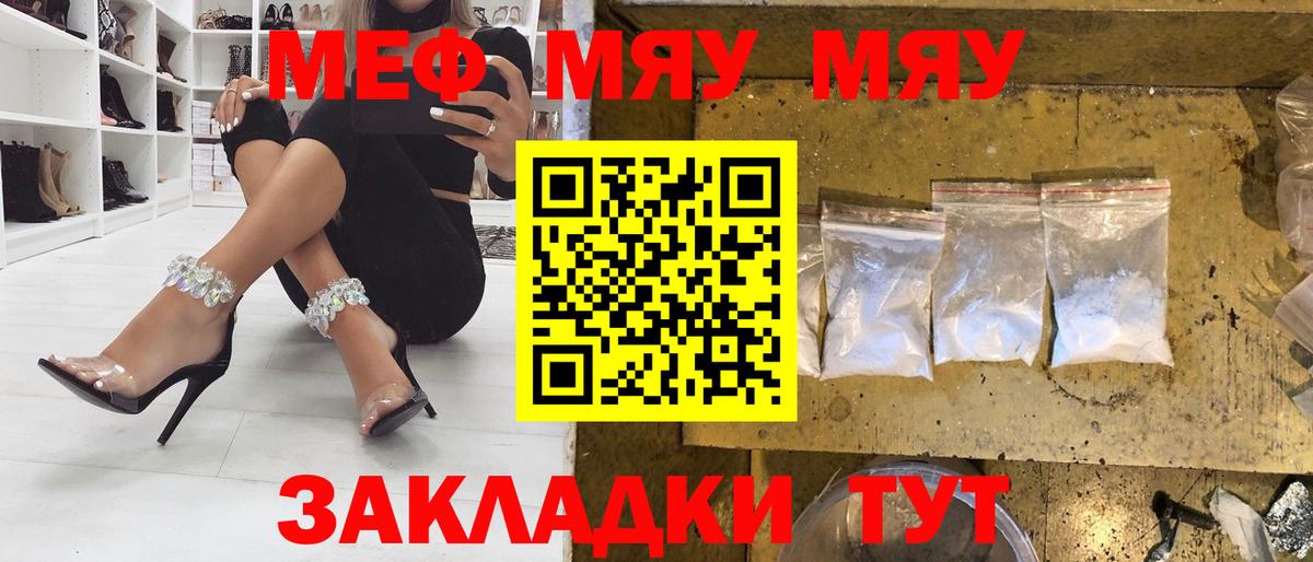 Меф кристаллы Луга
