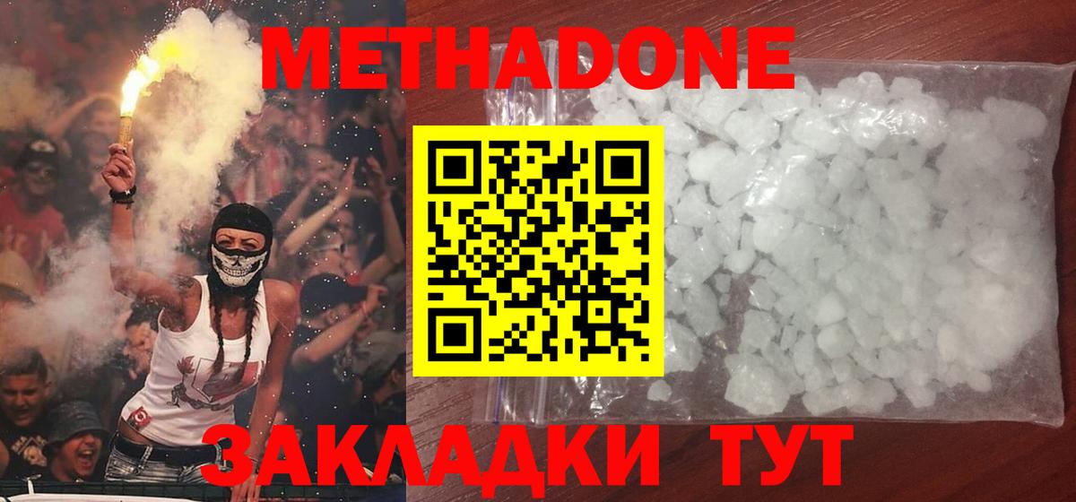 Метадон белоснежный  Вход с VPN  МЕТАДОН кристалл  OMG зеркало  Луга 