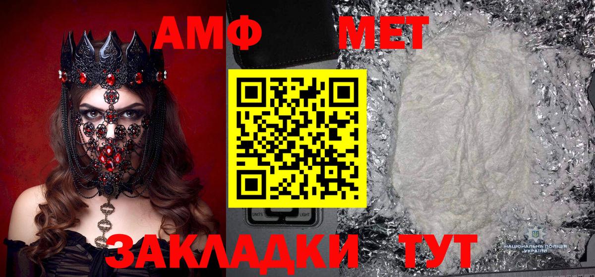 МЕТАМФЕТАМИН винт Луга