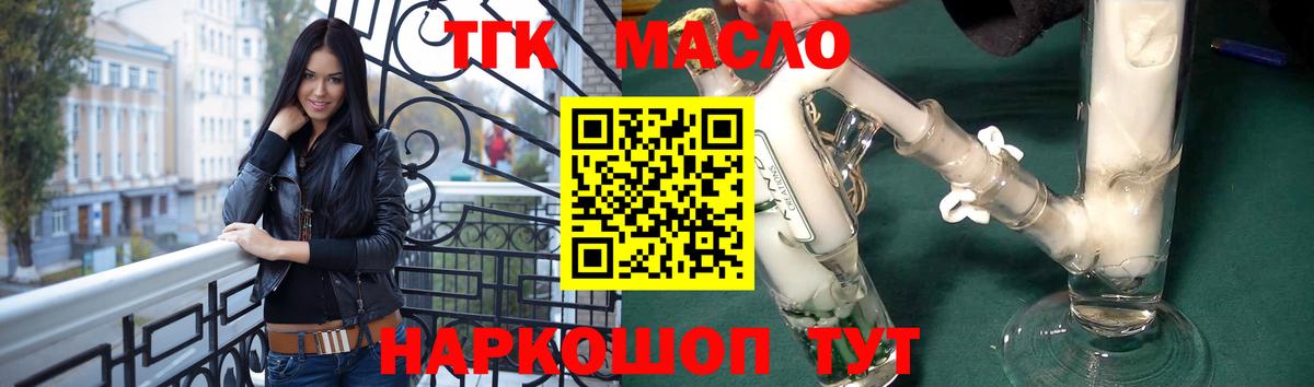 Луга  ТГК концентрат  ТГК THC oil  Вход с VPN 